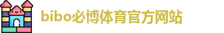 必博